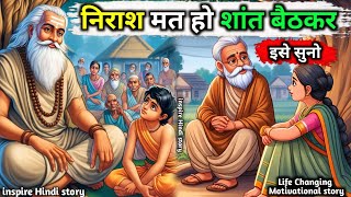 हमेशा मस्त रहना सिखो- Budhhist Story On ALWAYS BE HAPPY | Gautam Budhha Story | Inspire Hindi Story