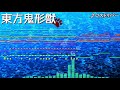 【東方】ロストリバーをアレンジしてみた【domino】