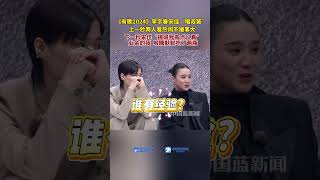 《有歌2024》李宇春宋佳后台“唱双簧”，上一秒两人看热闹不嫌事大，下一秒宋佳“搞得我有点认真了”，业余的我 喉糖默默吃了两瓶……（来源：中国蓝新闻） #興趣 #分享 #galaevent