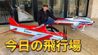 ラジコン飛行機　F3A 今日の飛行場　今回もやってしまた！