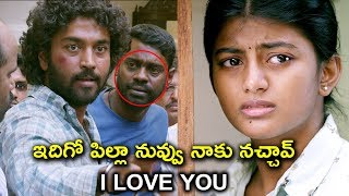 ఇదిగో పిల్లా నువ్వు నాకు నచ్చావ్ | 2020 Telugu Movies Scenes | Tholi Premalo Movie