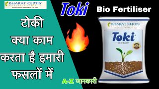 Bharat certis Toki  | टोकी क्यों जरुरी है हमारी फ़सलो मे | Bharat certis Agri Science LTD  | Hindi