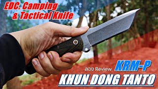 มีดมือปราบ/EDC/Tactical \u0026 Camping KRM-P ขุนดง Tanto I ลอง Review EP.9