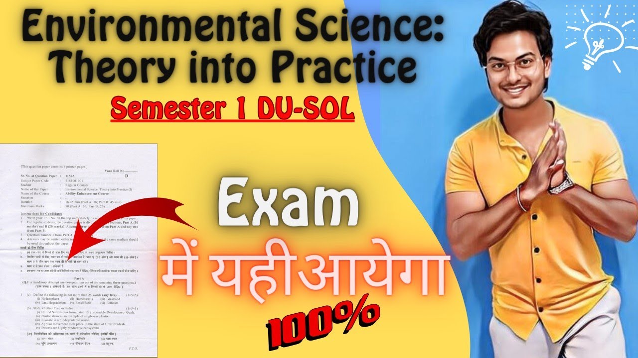 Environmental Science : Theory Into Practice Question Paper || Exam ...