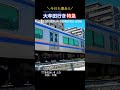 【 西鉄電車】大牟田行き特急の本気。西鉄 3000形（3113 3513=3104 3504=3105 3505）（📷2024.6.13 井尻←大橋）