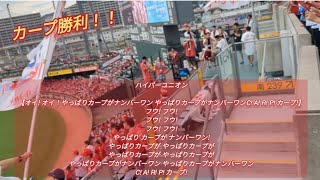 カープ応援歌カープ勝利！！【ハイパーユニオン】広島応援歌ハイパーユニオン応援【歌歌詞字幕】