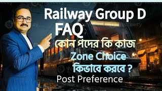 RRB Group D FAQ | Zone Choice | Post Preference কিভাবেকরবে ? By Sir Sukumar Paul