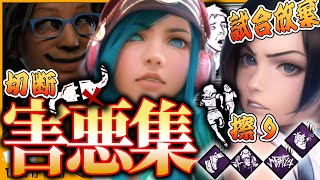 【DbD】害悪プレイヤーの登場でコンセプトがぶっ飛んだ【ゆっくり実況 / デッドバイデイライト】