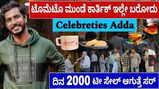 Just Rs.10/- | Best Business Very Low Investment | ಫ್ರಾಂಚೈಸಿ ತಗೊಂಡ್ರೆ ಟ್ರೈನಿಂಗ್ ನಾವು ಕೊಡ್ತೇವೆ |