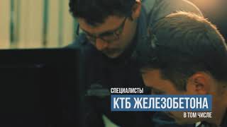 КТБ железобетона Усиление колонн