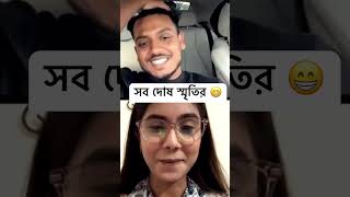 স্মৃতি আর বাপ্পির ভালোবাসা পূর্ণতা পাক 💖 | Srity vlog |Bappi Isl