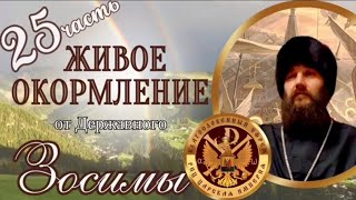 💥🔔Пришло время и нам ощутить сие возрождение в Духе Святом!!! часть 25 #проповедь #февраль#топ