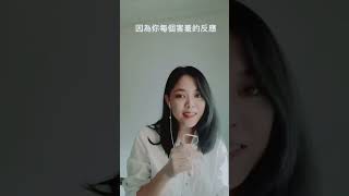 大家最近都一直在唱的烏梅子醬⋯都被洗腦了⋯  #烏梅子醬 #翻唱 #翻唱歌手 #cover