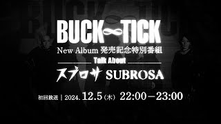 BUCK-TICK New Album発売記念特別番組 ～Talk About『スブロサ SUBROSA』～　CM