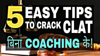 Crack CLAT without Coaching | CLAT Exam Details in Hindi | By Sunil Adhikari |