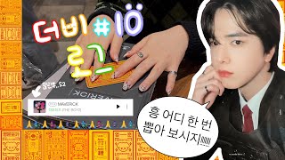 더비로그 #10 ♡⋆⁺ 매버릭 앨범깡 in 핫트 | 랜덤다이버시티🍀 | MAVERICK 뮤비•쇼케 같이봐요•_• ⋆⁺₊ ₊⁺⋆♡