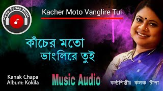Kanak Chapa | কাচের মত ভাংলিরে তুই | Kacher Moto Vanglire Tui_ Most Popular Choice Song.00