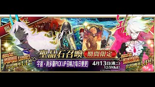 Fate/Grand Order-繁中版｜狂周那｜76抽 ｜LYCC柳葉靜錚