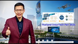 บทสรุปงานThailand InsurTech Fair 2021 โดย..ดร.สุทธิพล ทวีชัยการ เลขาธิการ คปภ.