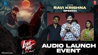 Actor Ravi Krishna Speech at Love Me Audio Launch Event  -  Ashish | Arun | MM Keeravaani | Dil Raju