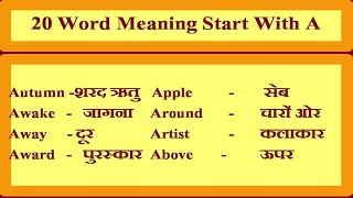 Word Meaning Alphabet Start With A English To Hindi | English to Hindi Translation