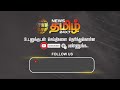 பணத்தை அள்ளி வீசிய இளைஞர்..போட்டி போட்டு எடுத்த மக்கள்.. பின்னணியில் இளைஞரின் சூழ்ச்சி telangana