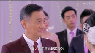 《守护丽人》 第50集 (婚礼片段)(大结局)