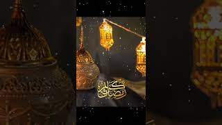 کلام 🌹 استقبال ماہ رمضان 🌷💫🌹