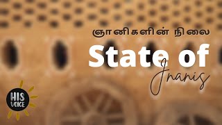 State of Jnanis | His Voice #37 | Sri Guruji Lecture Series