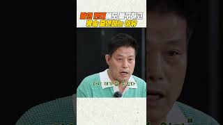 [레전드인사이트] 딸의 반대하고 불구하고 방송출연하는 김재엽?