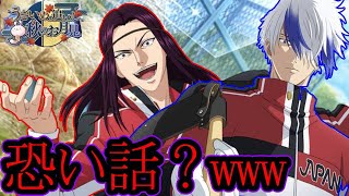 真顔で人を〇すタイプの人と笑顔で人を〇すタイプの人【うさいぬ追いし、秋のお月見】イベントストーリー#3【テニラビ実況】