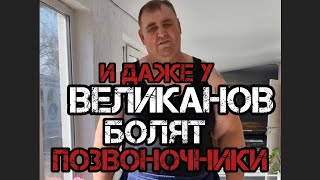 Костоправ Алпамыс проводит вправку великану