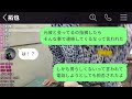 【line】好きな女が失恋したので全力アタックして付き合ったが、元カレに寝取られた…【続編】