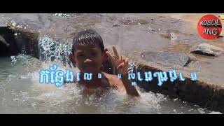 #ទំនប់ត្រពាំងត្រុំ ឃុំទីពោរ  ស្រុកសន្ទុក ខេត្តកំពង៉ធំ