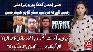 Night Edition With Shazia Zeeshan | Naeem Haider | Ihsaan Afzal Rana | Justice(R) shaiq usmani