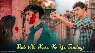 Rab Na Kare Ke Ye Zindagi Kabhi Kisko Daga De | Gangster Love Story 2021 | Subham & Sakshi