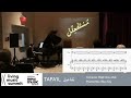 TAFA'L | تفاعيل | PREPARED PIANO & TAPE | WAJDI ABOU DIAB | FEAT. SHU WEN TAY