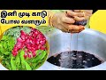 முடி கொத்து கொத்தா கையோட வருதா? இத தேய்ங்க Hair growth tips for forehead in Tamil/Regrow Hair Tamil