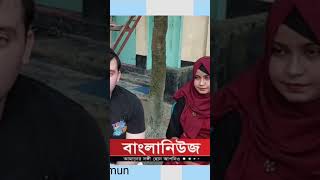 প্রেম মানে না বাধা ছবি কে হার মানালেন তুরস্কের ছেলে #তুরস্কের ছেলে#বাংলাদেশের_খবর #ভাইরাল নিউজ