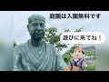 芭蕉くんのおさんぽ「芭蕉庵史跡展望庭園」【江東区芭蕉記念館公式】