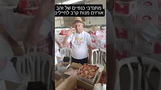 כנפיים של זהב מתנדבים למען הקהילה  - בית גיל הזהב תל אביב