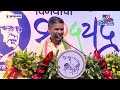 nilesh lanke speech मुंबईच्या विधानसभेवर पवार साहेबांचा झेंडा लावायचा निलेश लंके