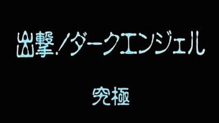 [モンスト]飛影連れて仙水に挑む！！[ひっぱれ！モンスト部！！]