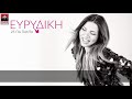 Ευριδίκη feat Πέννυ Μπαλτατζή Πυξίδα official lyric video