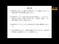 大下誠一「低濃度汚染土壌における野菜への放射性核種の移行」ー第1回放射能の農畜水産物等への影響についての研究報告会