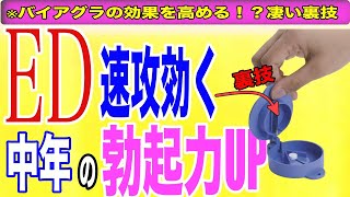 【食事の影響がないED薬】バイアグラ・レビトラ・シアリスを服用した感想と効果的に強くさせる方法！