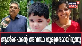 Koodathai Case: Shajuവിന്റെ മകള്‍ ആല്‍ഫൈനെ മരണസമയത്ത് പരിശോധിച്ച ഡോക്ടറുടെ വെളിപ്പെടുത്തല്‍