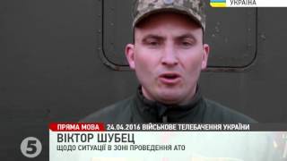 За добу найгарячіше було на Донецькому напрямку - штаб #АТО