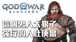 Dr. Thor - God of War Ragnarok