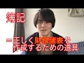 簿記とは〇〇である！なぜu.s.cpaは元簿記嫌いだったのか